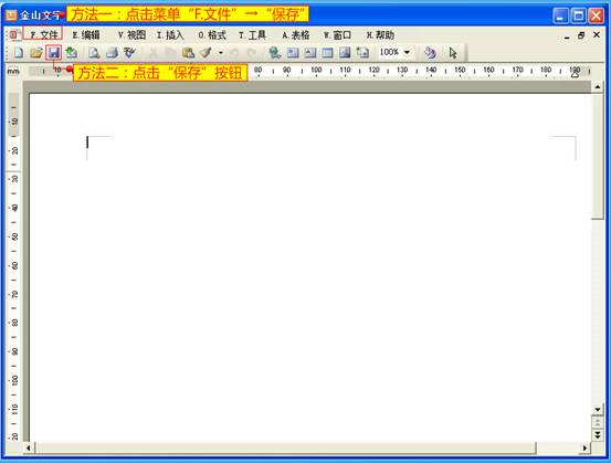 方法一：点击菜单“F.文件”→“保存”。方法二：点击“保存”按钮。