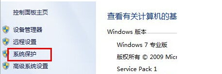 Win7模块图标