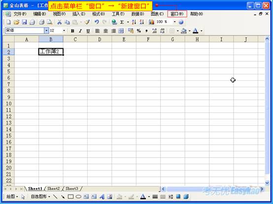 点击菜单栏“窗口”→“新建窗口”