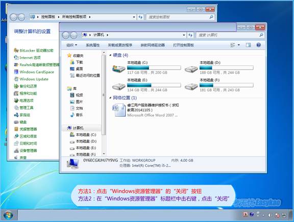 Windows资源管理器