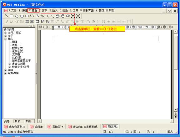 点击菜单栏：“查看”→任务栏