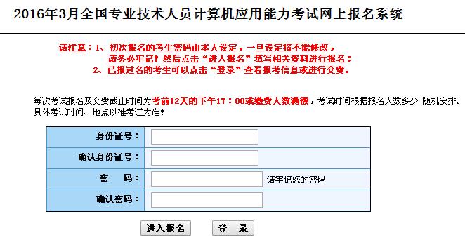 浙江职称计算机报名入口