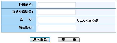 2016年浙江职称计算机考试网上报名入口(5月)