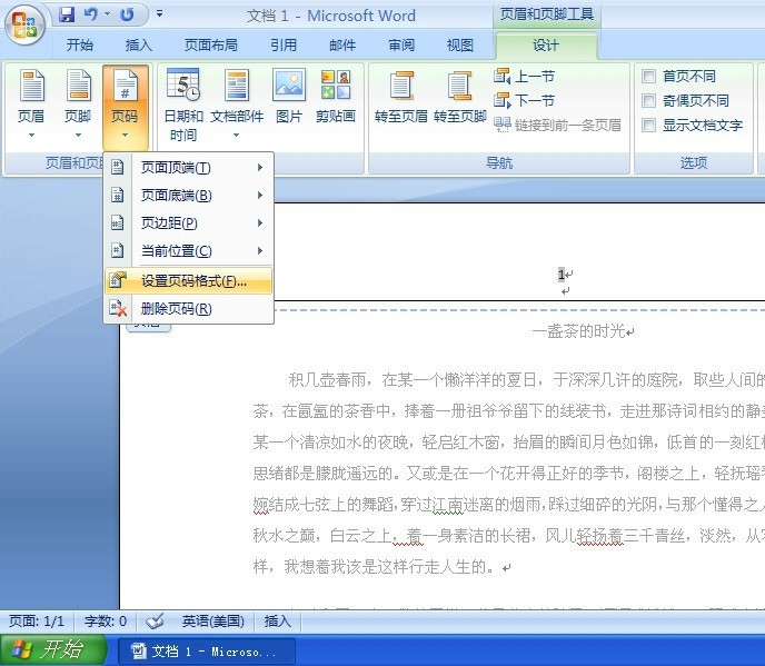 2013年职称计算机考试Word2007精选模拟试题