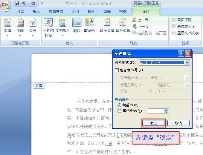 2013年职称计算机考试Word2007精选模拟试题