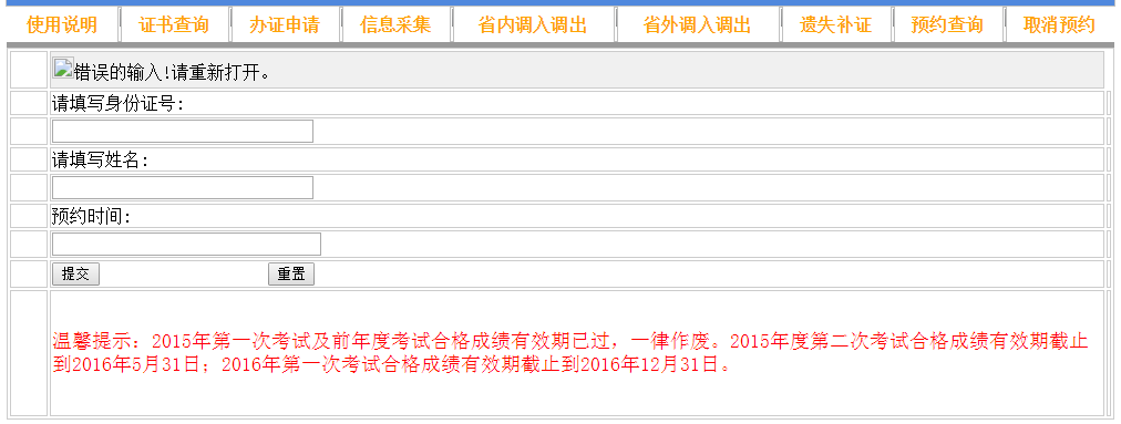 江西会计从业资格证书办理入口