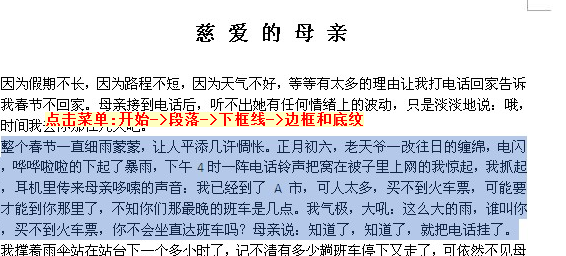 计算机职称考试word2007模拟题