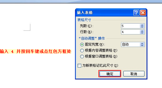 计算机职称考试word2007模块