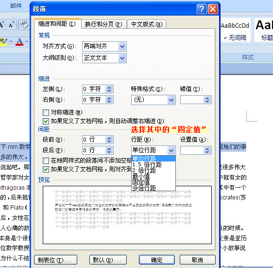 计算机职称考试word2007模块