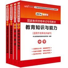 考教师资格证需要做哪些准备？考试科目