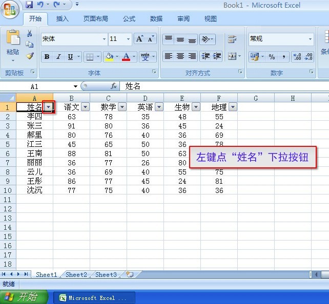 职称计算机Excel2007考试题库