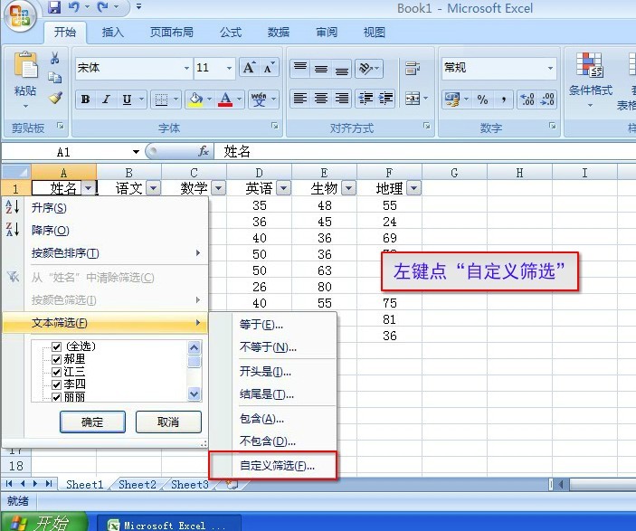 职称计算机Excel2007考试题库