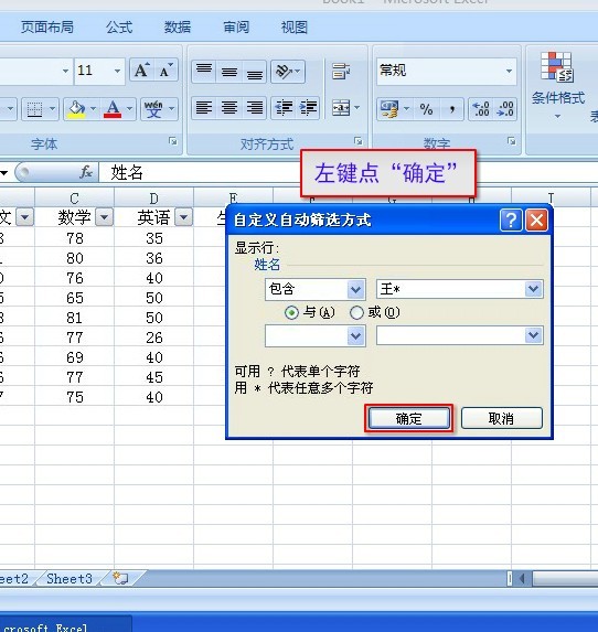 职称计算机Excel2007考试题库