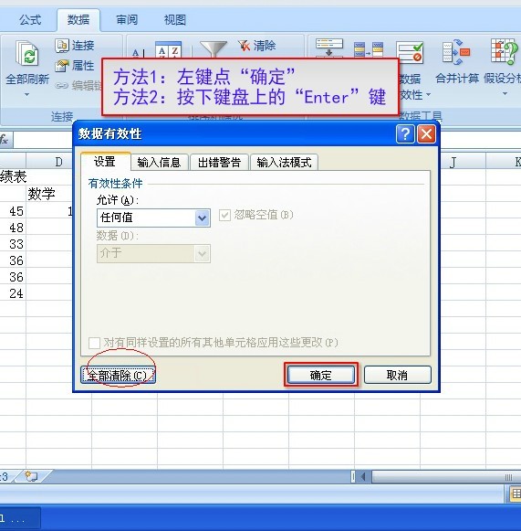 2013年职称计算机Excel2007考试模拟题第七套