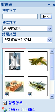 PPT2003计算机模块模拟题