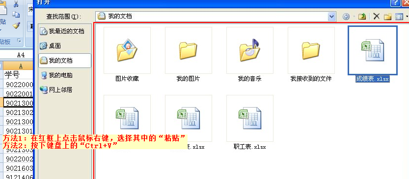 职称计算机excel2007题库