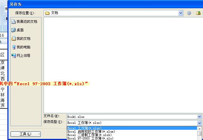 职称计算机excel2007题库