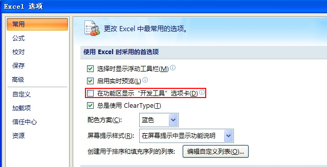 职称计算机excel2007题库