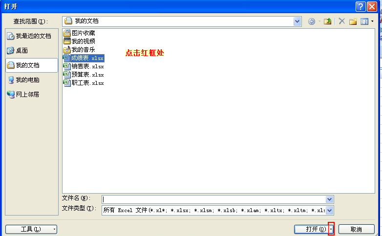 职称计算机excel2007题库