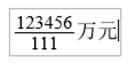 中级会计师考试数学公式和符号输入操作方法介绍