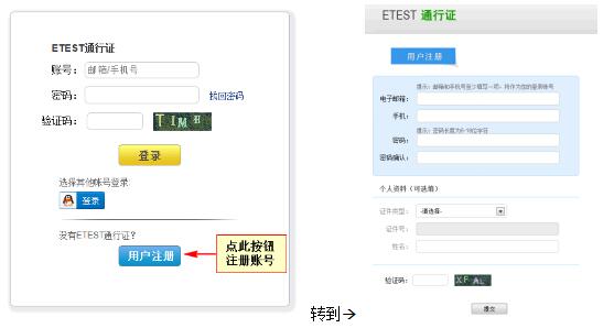 计算机等级考生报名流程