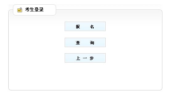 2018年二级建造师增项报名需要什么条件?如何报考?