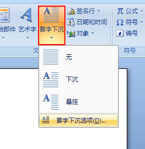 word2007计算机模块题库