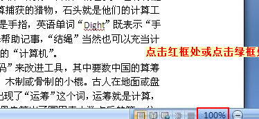 计算机职称考试word2007模拟题