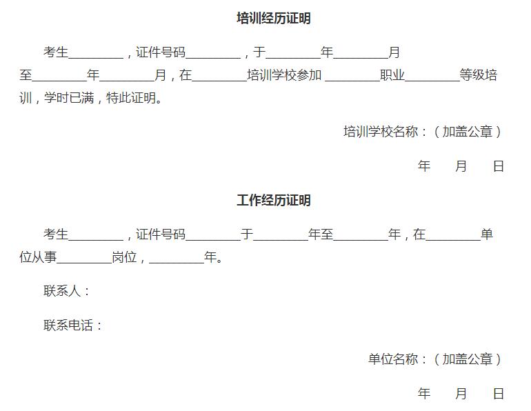 人力资源管理师考试.jpg