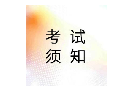 初级会计师职称考试.png