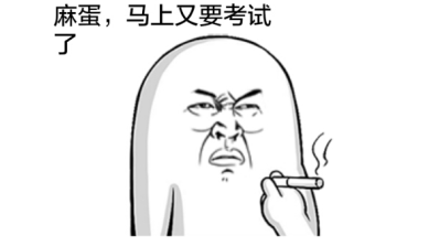 普通外科学试题.png