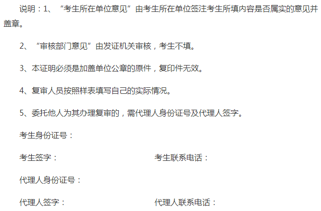 初级经济师职称考试.png