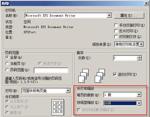 计算机等级考试，计算机考试题库，一级WPS Office