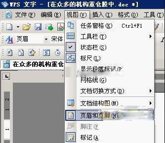 计算机等级考试，计算机考试题库，一级WPS Office