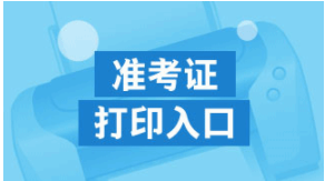 教师资格证考试.png