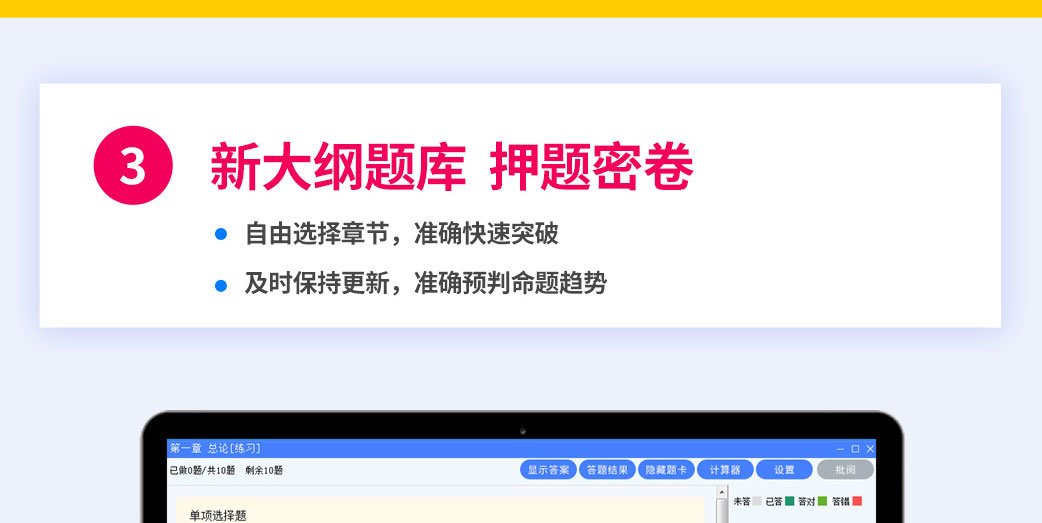 E:\20170502\2. 題庫、资讯\2019题库工作\201905工作-题库的官网图片替换-待制作\官网宝贝详情\06中级会计师（会计实务）\images\中级会计师_11.jpg