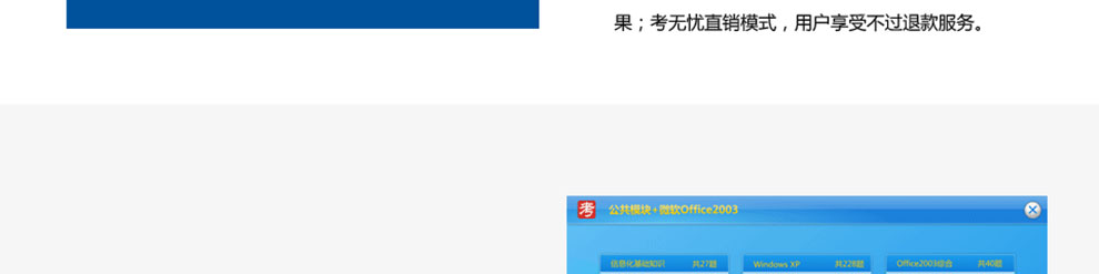 E:\20170502\2. 題庫、资讯\2019题库工作\201905工作-题库的官网图片替换-待制作\官网宝贝详情\江苏职称计算机\江苏职称计算机_10.jpg