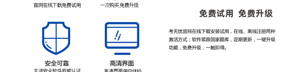 E:\20170502\2. 題庫、资讯\2019题库工作\201905工作-题库的官网图片替换-待制作\官网宝贝详情\江苏职称计算机\江苏职称计算机_13.jpg