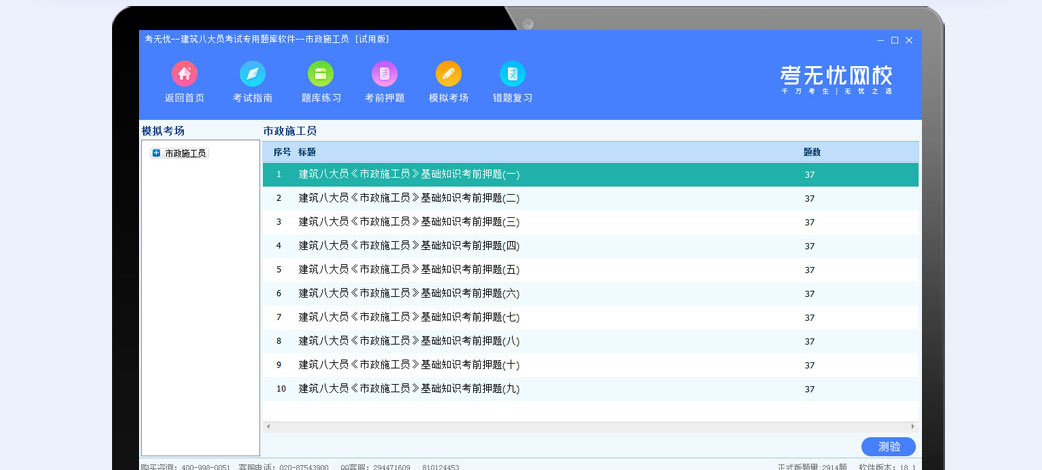 E:\20170502\2. 題庫、资讯\2019题库工作\201905工作-题库的官网图片替换-待制作-未完成0620\0620接收-官网宝贝详情-未完成\45劳动关系协调员(师)\高级劳动关系协调师\高级劳动关系协调师_08.jpg