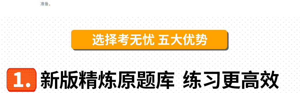 E:\20170502\2. 題庫、资讯\2019题库工作\201905工作-题库的官网图片替换-待制作-未完成0620\0620接收-官网宝贝详情-未完成\46大学英语B\大学英语B\大学英语B_06.png