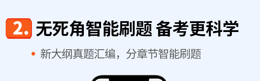 E:\20170502\2. 題庫、资讯\2019题库工作\201905工作-题库的官网图片替换-待制作-未完成0620\0620接收-官网宝贝详情-未完成\46大学英语B\大学英语B\大学英语B_09.png