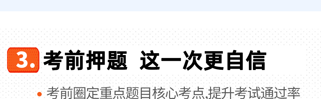 E:\20170502\2. 題庫、资讯\2019题库工作\201905工作-题库的官网图片替换-待制作-未完成0620\0620接收-官网宝贝详情-未完成\46大学英语B\大学英语B\大学英语B_12.png