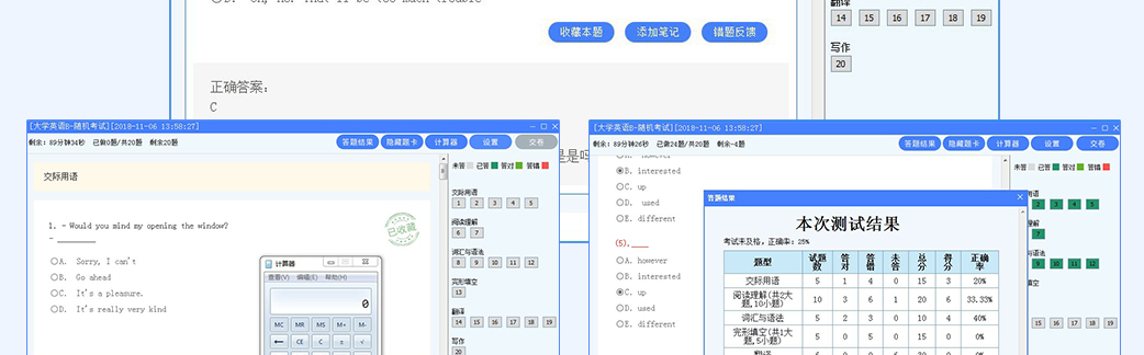 E:\20170502\2. 題庫、资讯\2019题库工作\201905工作-题库的官网图片替换-待制作-未完成0620\0620接收-官网宝贝详情-未完成\47大学英语B(代)\大学英语B\大学英语B_17.png