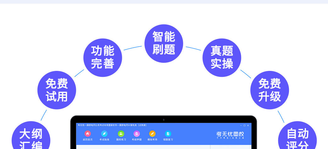 E:\20170502\2. 題庫、资讯\2019题库工作\201905工作-题库的官网图片替换-待制作-未完成0620\0620接收-官网宝贝详情-未完成\50国家电网-电工类\050国家电网-电工类\国家电网-电工类(研究生)\国家电网-电工类\电工_03.jpg