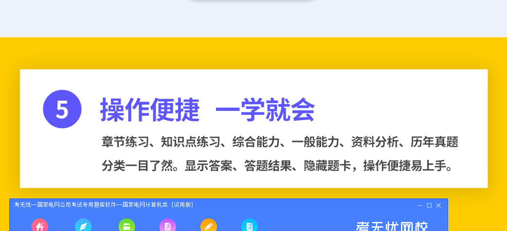 E:\20170502\2. 題庫、资讯\2019题库工作\201905工作-题库的官网图片替换-待制作-未完成0620\0620接收-官网宝贝详情-未完成\50国家电网-电工类\050国家电网-电工类\国家电网-电工类(研究生)\国家电网-电工类\电工_14.jpg