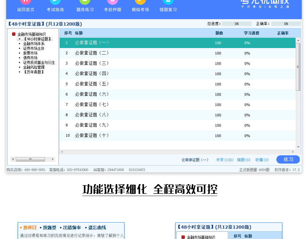 证券官网详情_09.jpg